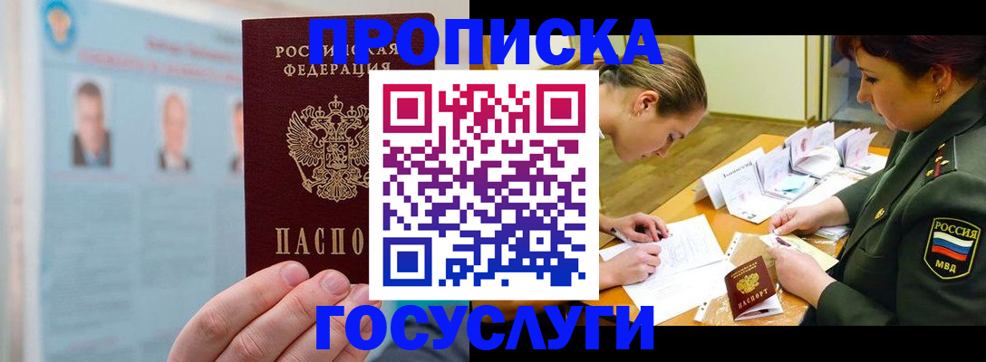 временная регистрация в Владимирской области