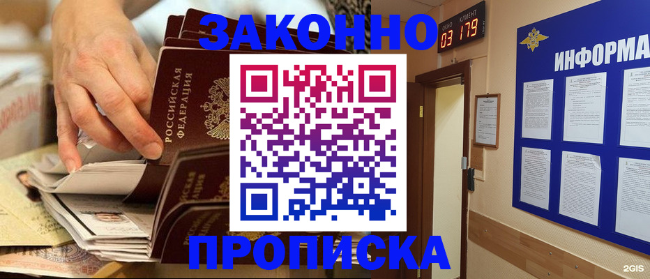 прописка для военкомата в Владимирской области