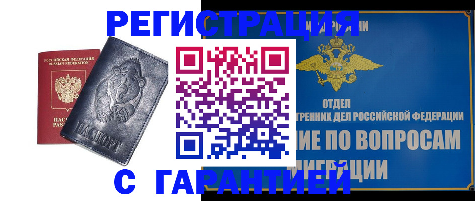 временная регистрация недорого в Владимирской области