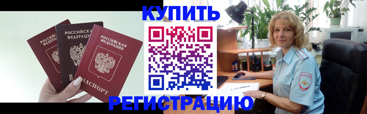 временная регистрация надежно в Владимирской области