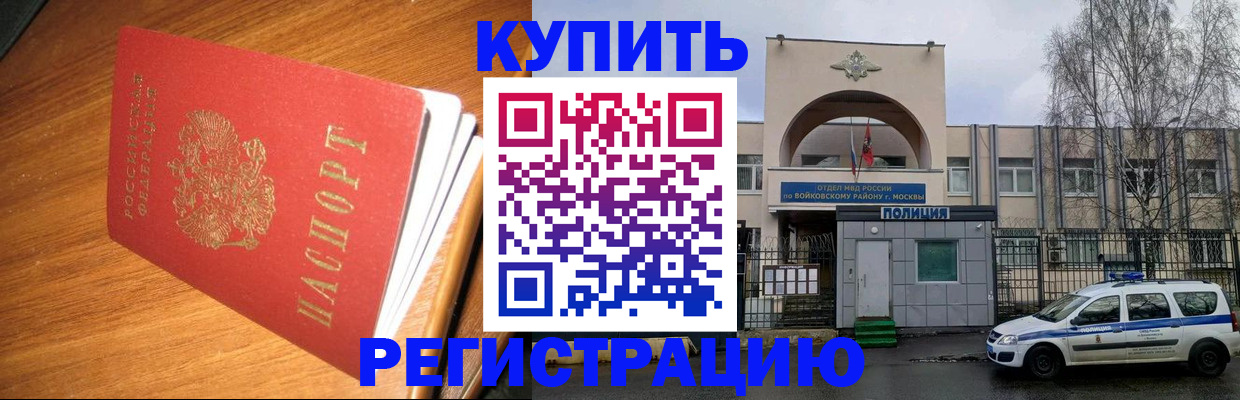 временная регистрация в квартире в Владимирской области